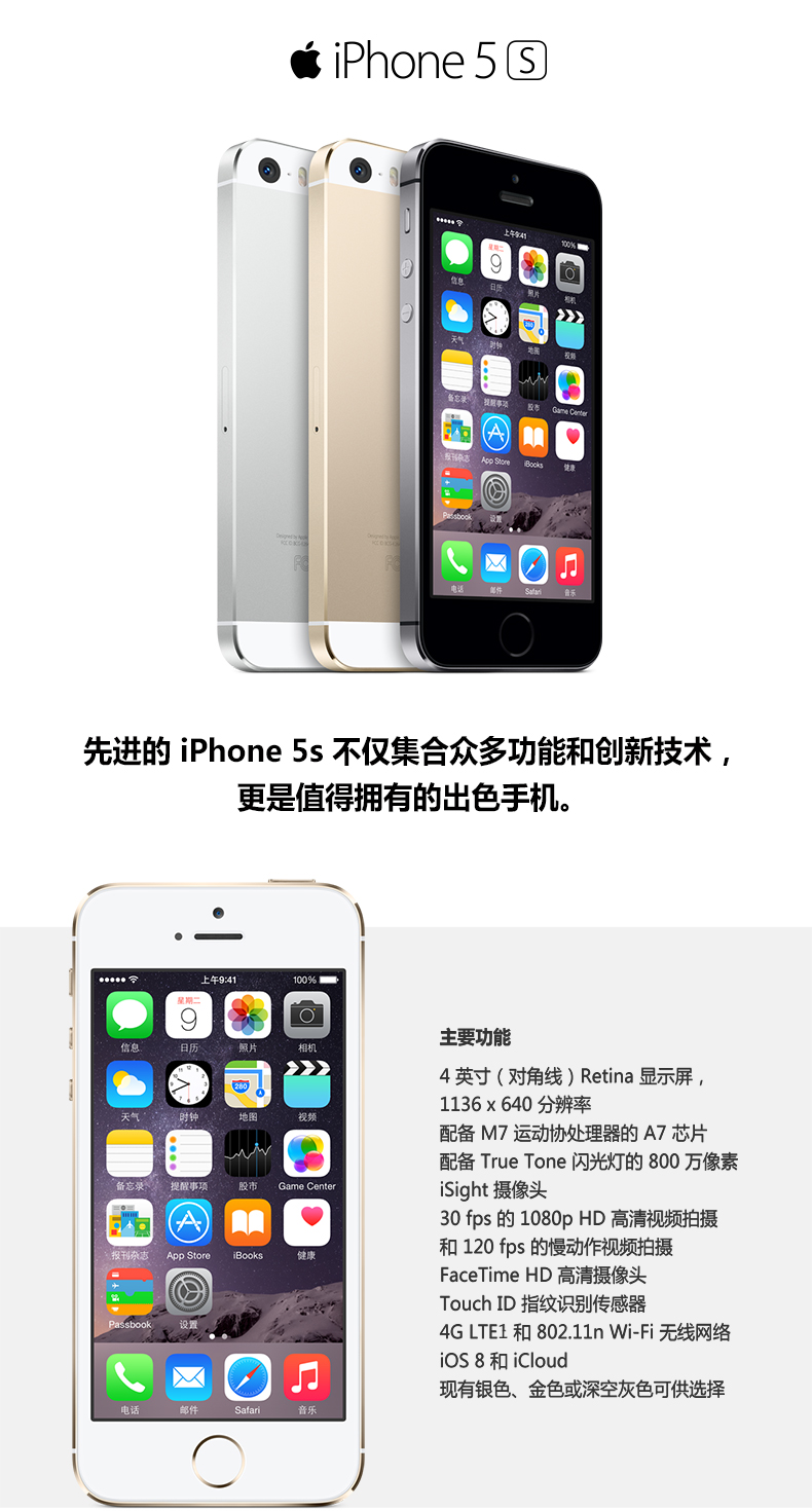 苹果Apple iPhone 5s